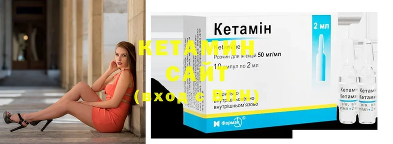 omg как войти  Бор  КЕТАМИН ketamine 